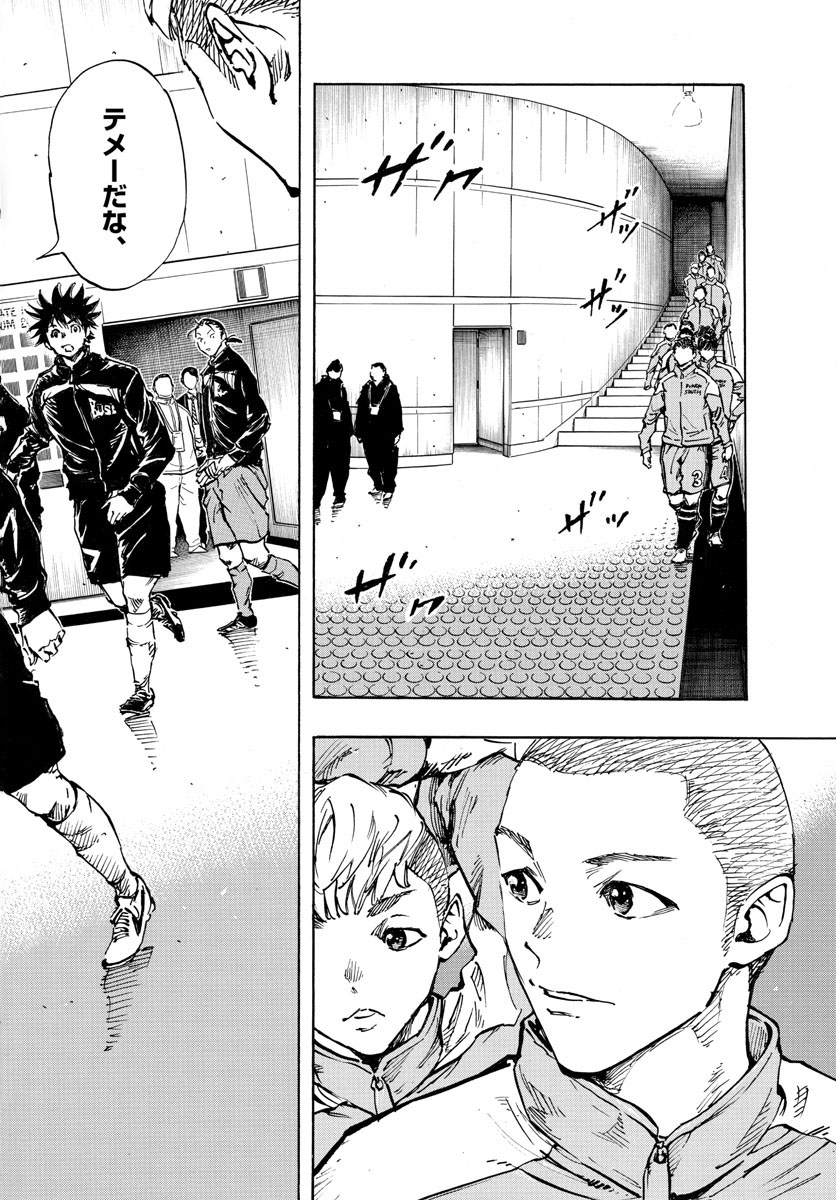 Be Blues! - Ao ni Nare Chapter 455 6ページ
