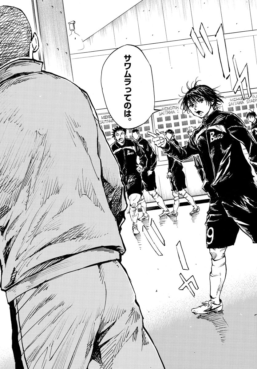 Be Blues! - Ao ni Nare Chapter 455 7ページ
