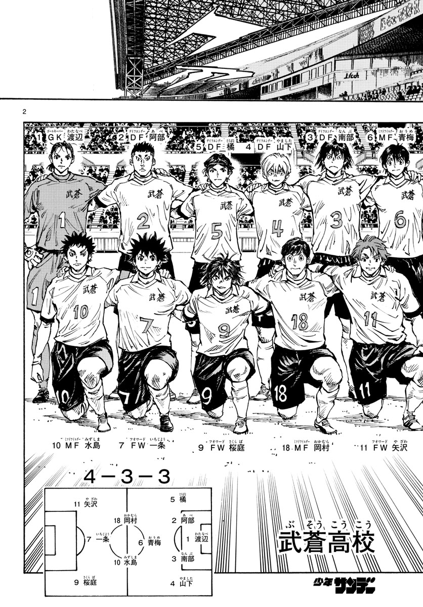 Be Blues! - Ao ni Nare Chapter 456 2ページ