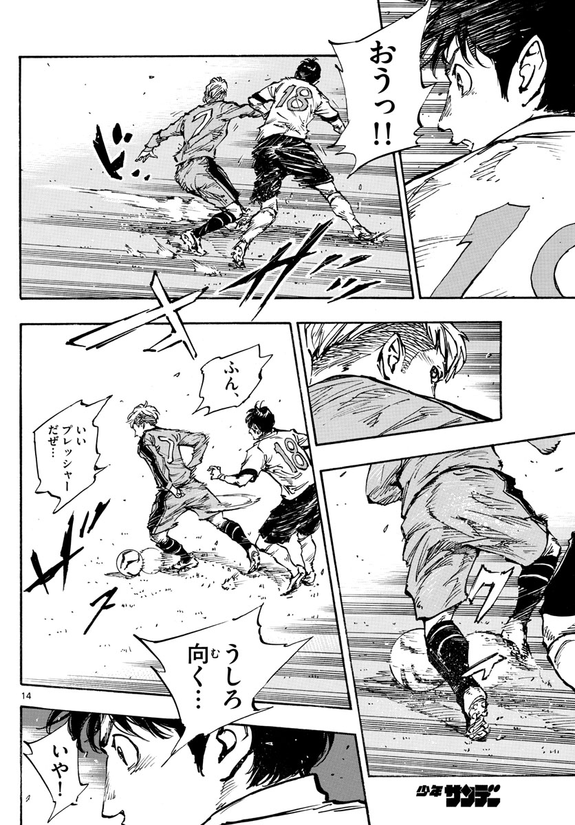 Be Blues! - Ao ni Nare Chapter 456 14ページ