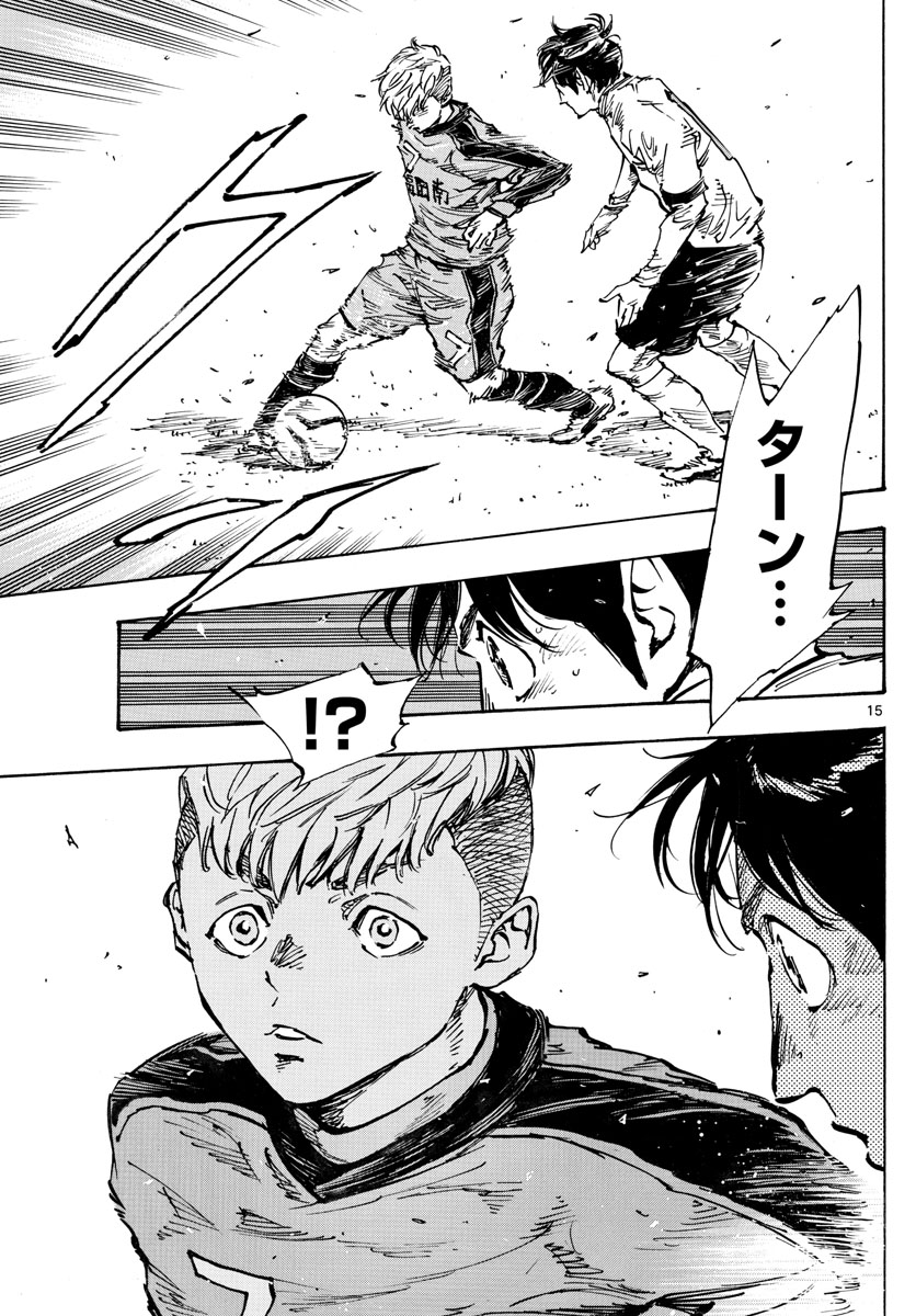 Be Blues! - Ao ni Nare Chapter 456 15ページ