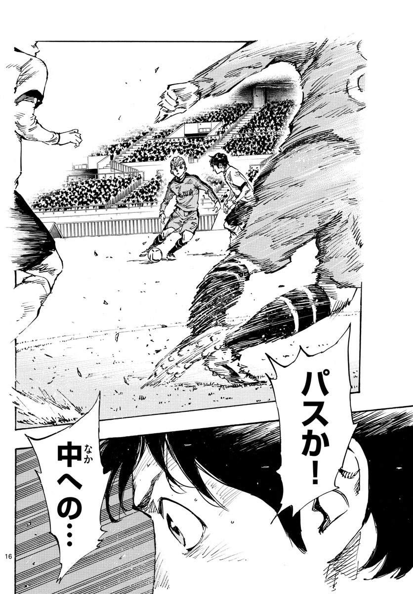 Be Blues! - Ao ni Nare Chapter 456 16ページ