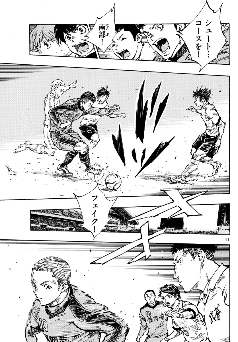 Be Blues! - Ao ni Nare Chapter 457 11ページ