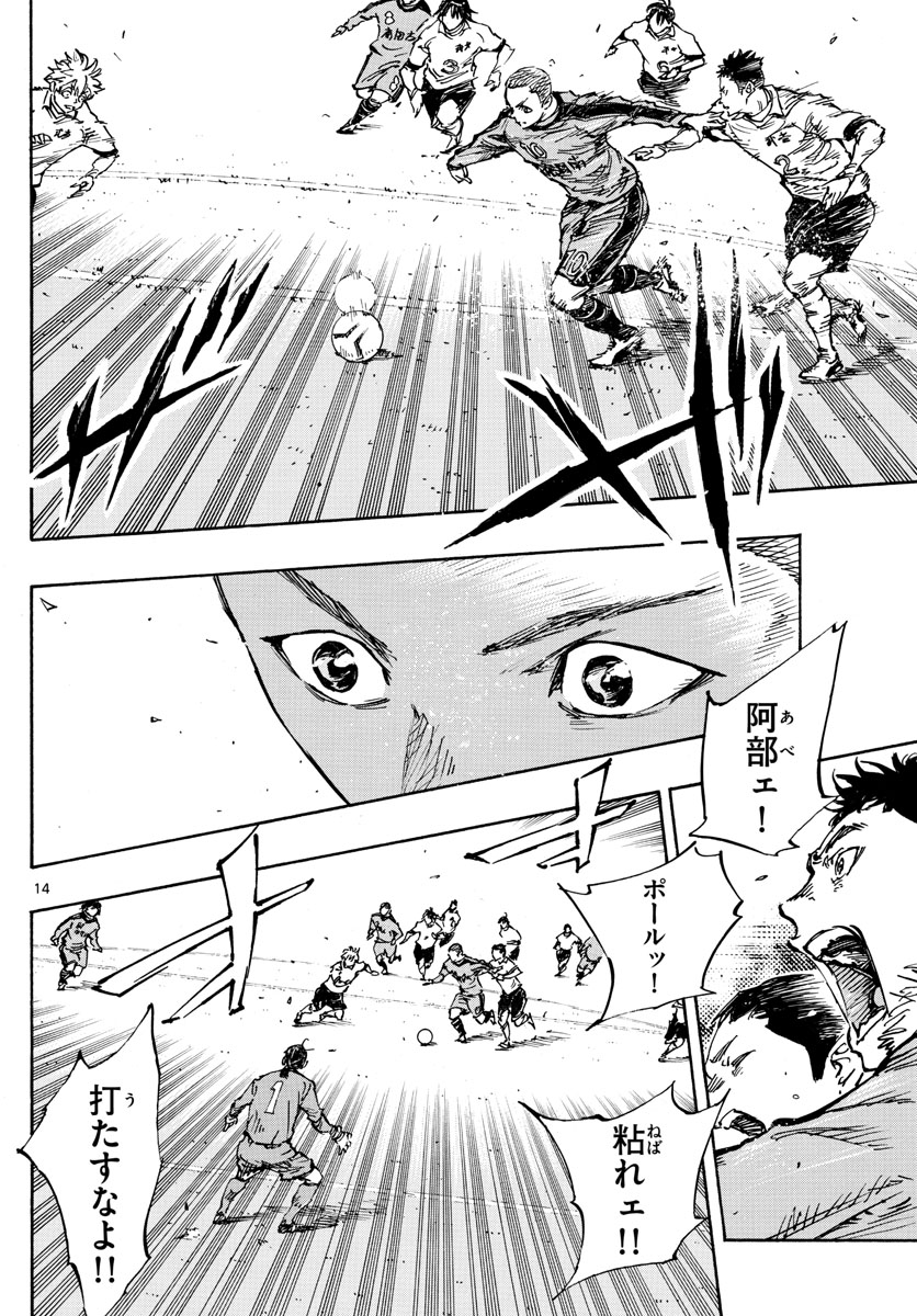 Be Blues! - Ao ni Nare Chapter 457 14ページ