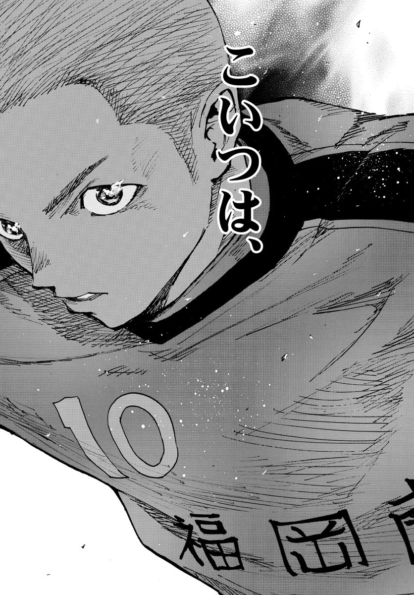 Be Blues! - Ao ni Nare Chapter 457 16ページ