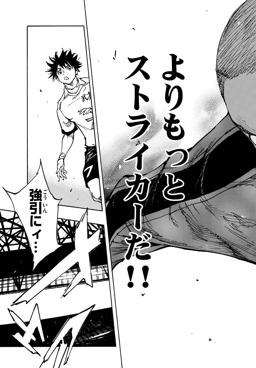 Be Blues! - Ao ni Nare Chapter 457 17ページ