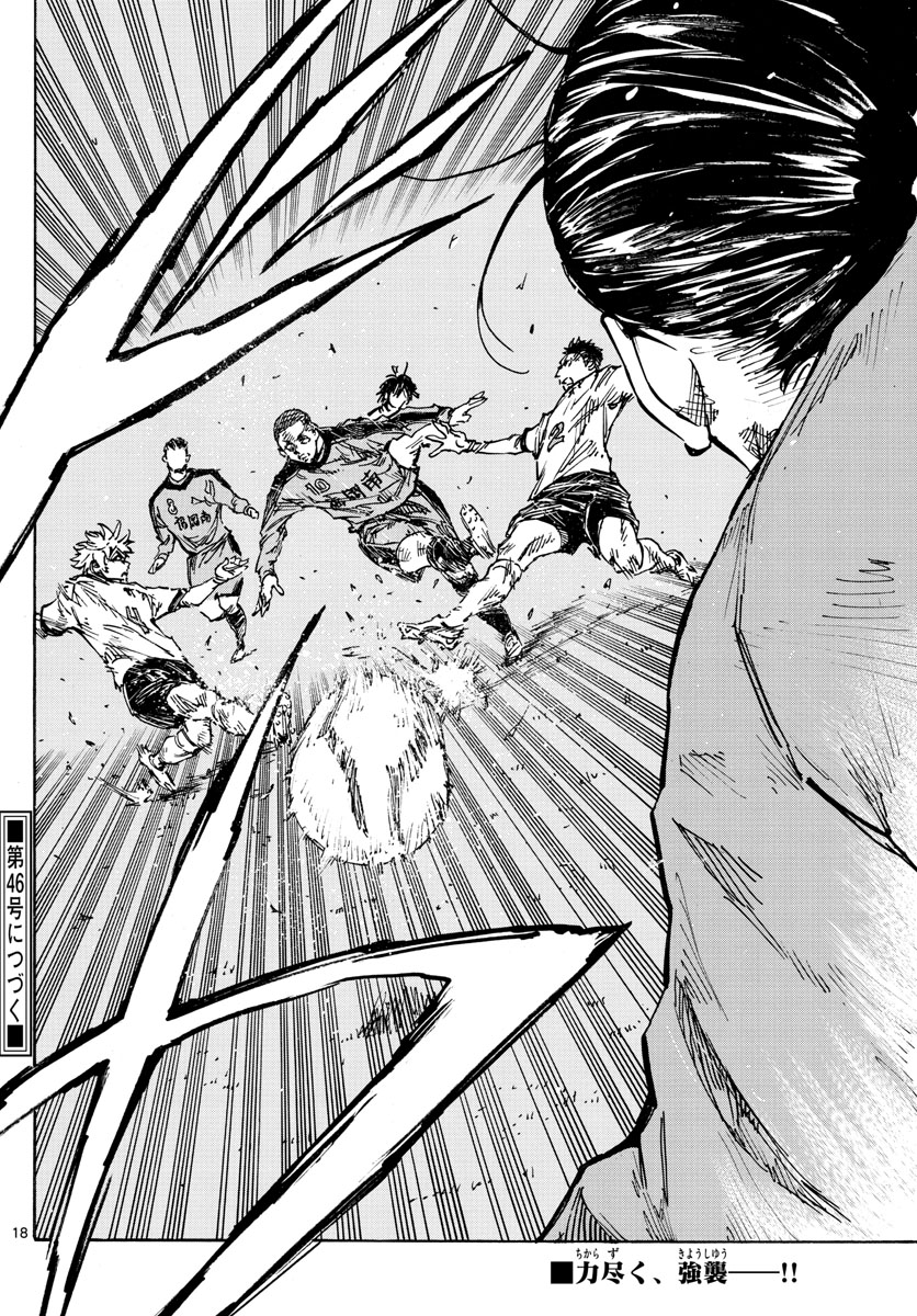 Be Blues! - Ao ni Nare Chapter 457 18ページ