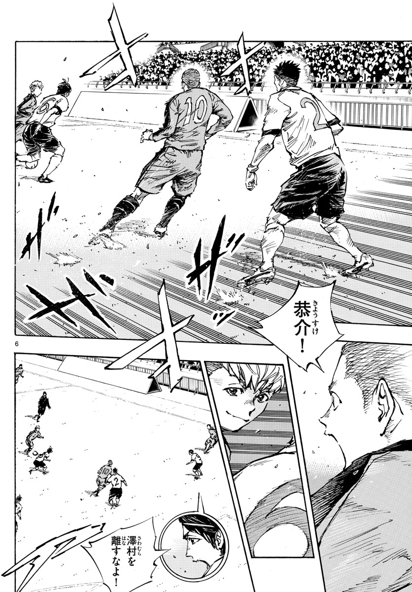 Be Blues! - Ao ni Nare Chapter 457 6ページ