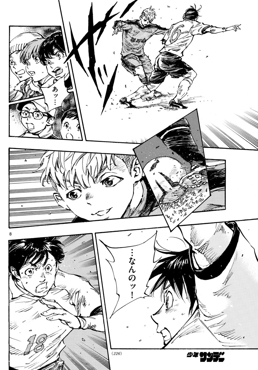 Be Blues! - Ao ni Nare Chapter 457 8ページ