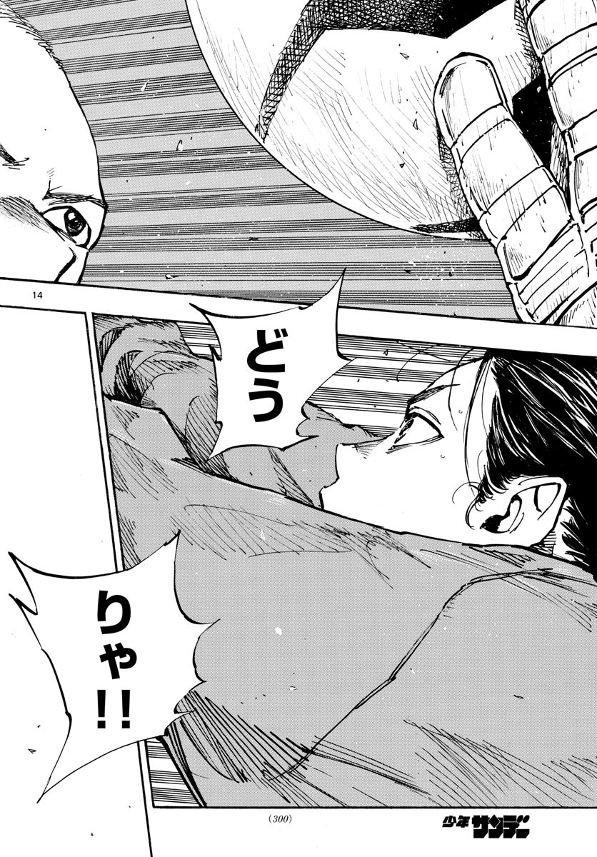 Be Blues! - Ao ni Nare Chapter 458 14ページ