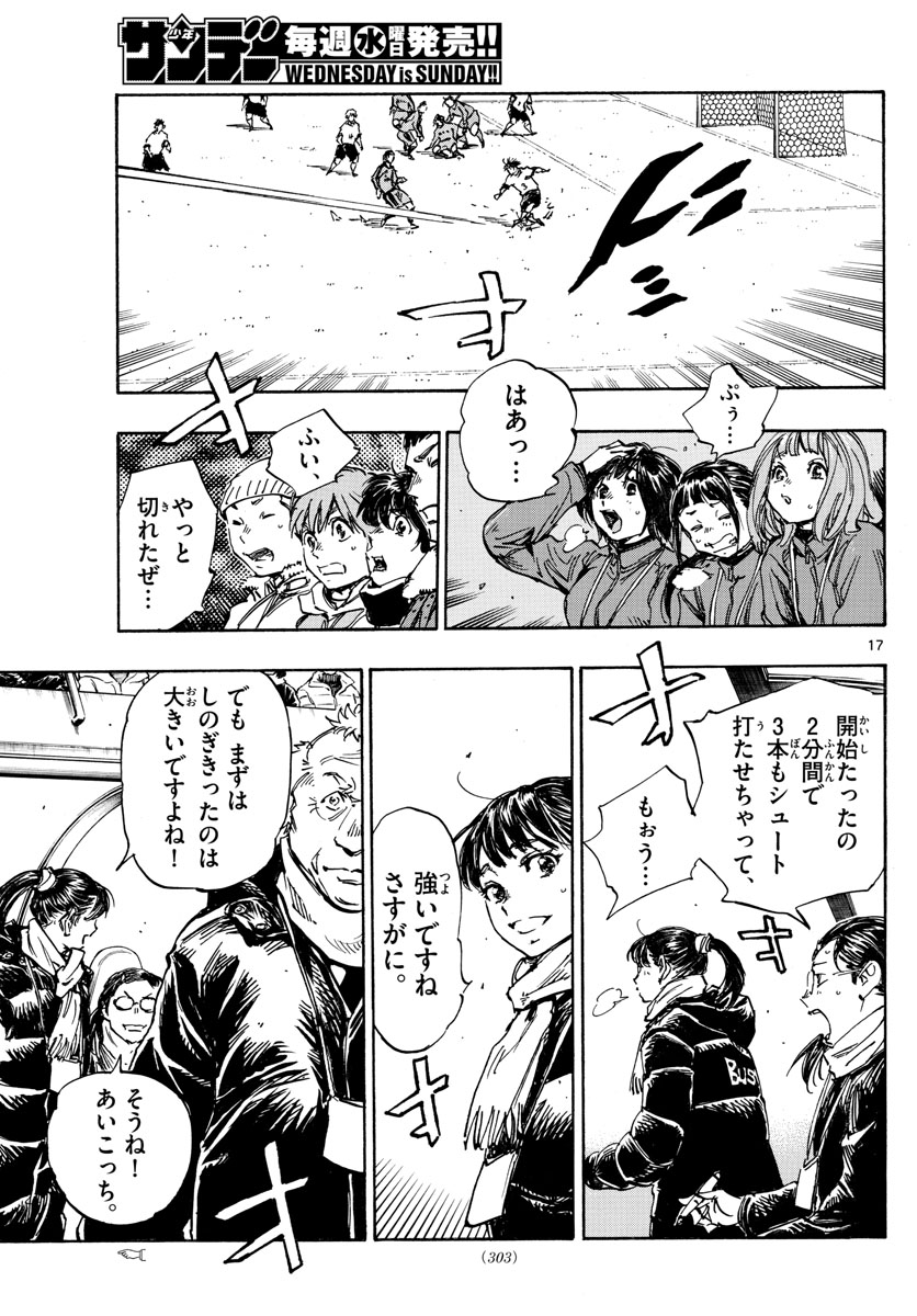 Be Blues! - Ao ni Nare Chapter 458 17ページ