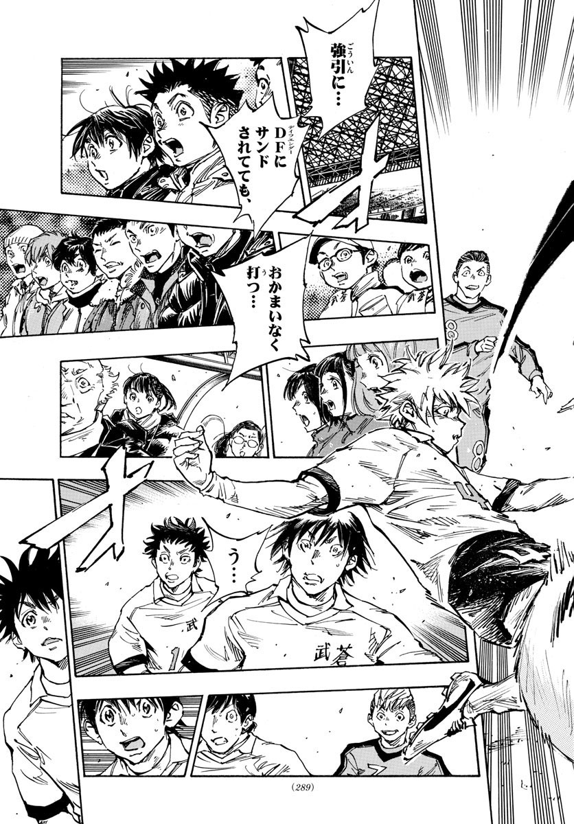 Be Blues! - Ao ni Nare Chapter 458 3ページ