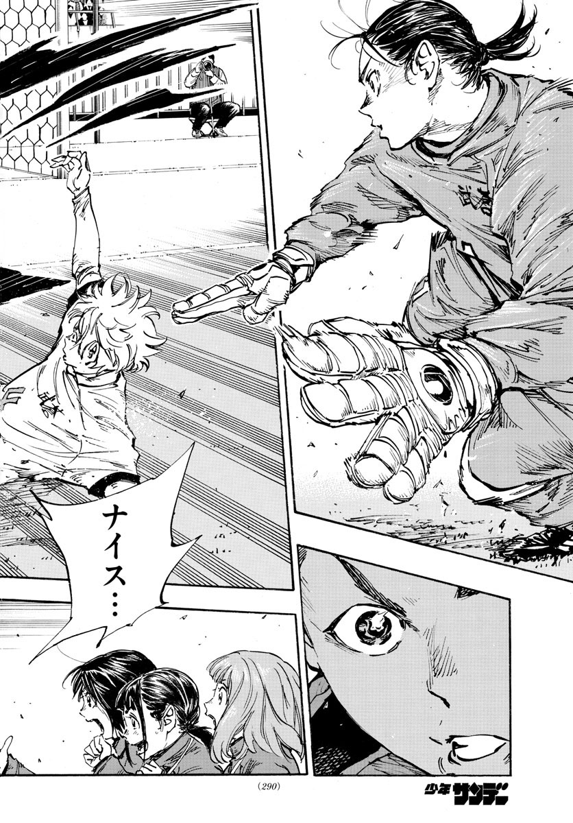 Be Blues! - Ao ni Nare Chapter 458 4ページ