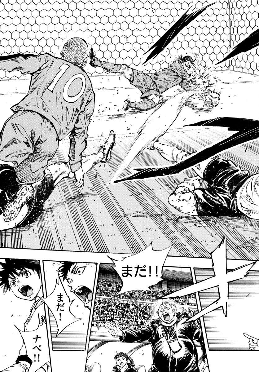 Be Blues! - Ao ni Nare Chapter 458 5ページ