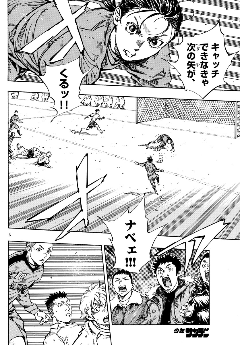 Be Blues! - Ao ni Nare Chapter 458 6ページ