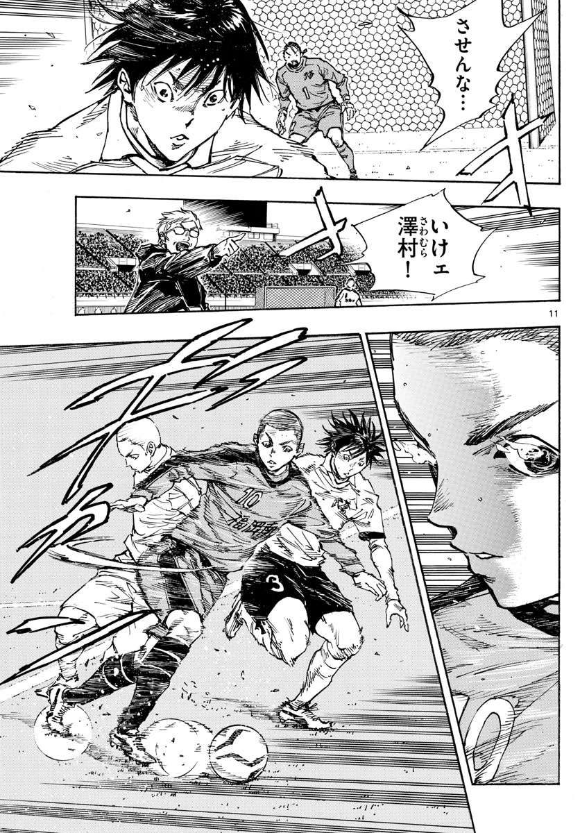 Be Blues! - Ao ni Nare Chapter 459 11ページ