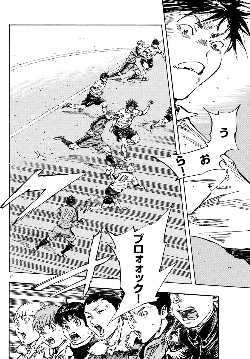Be Blues! - Ao ni Nare Chapter 459 12ページ