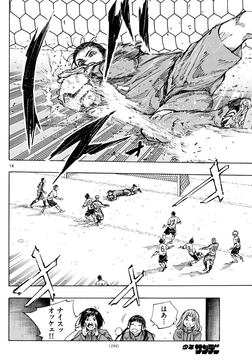 Be Blues! - Ao ni Nare Chapter 459 14ページ
