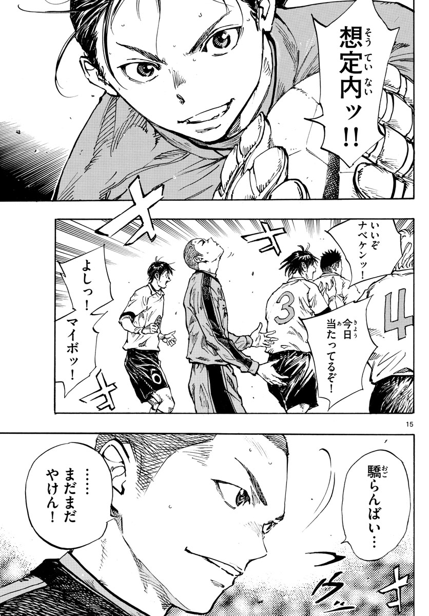 Be Blues! - Ao ni Nare Chapter 459 15ページ