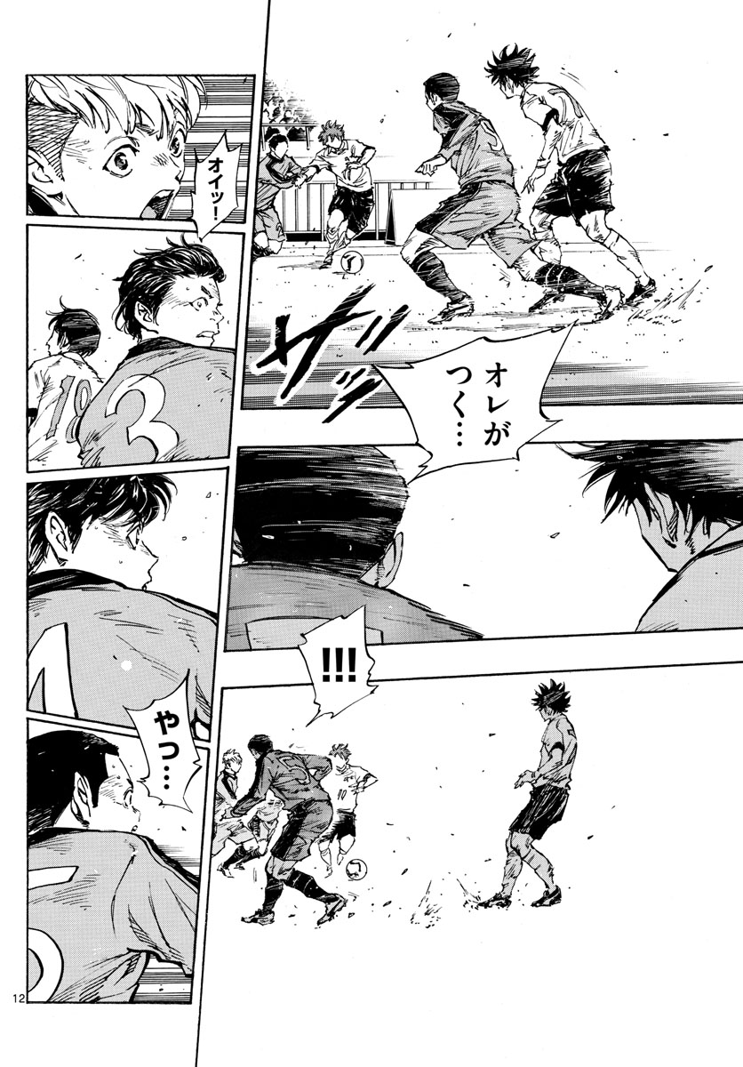 Be Blues! - Ao ni Nare Chapter 460 12ページ