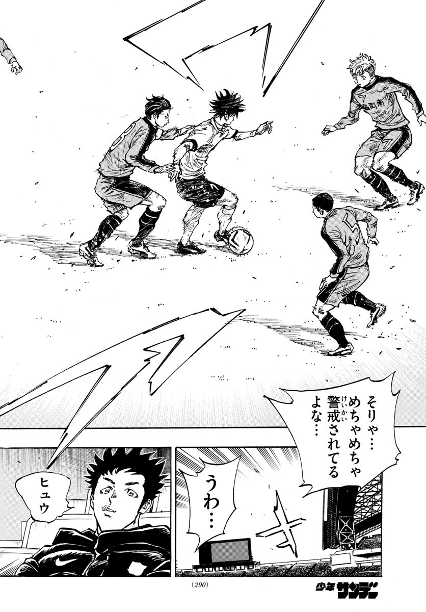 Be Blues! - Ao ni Nare Chapter 460 6ページ