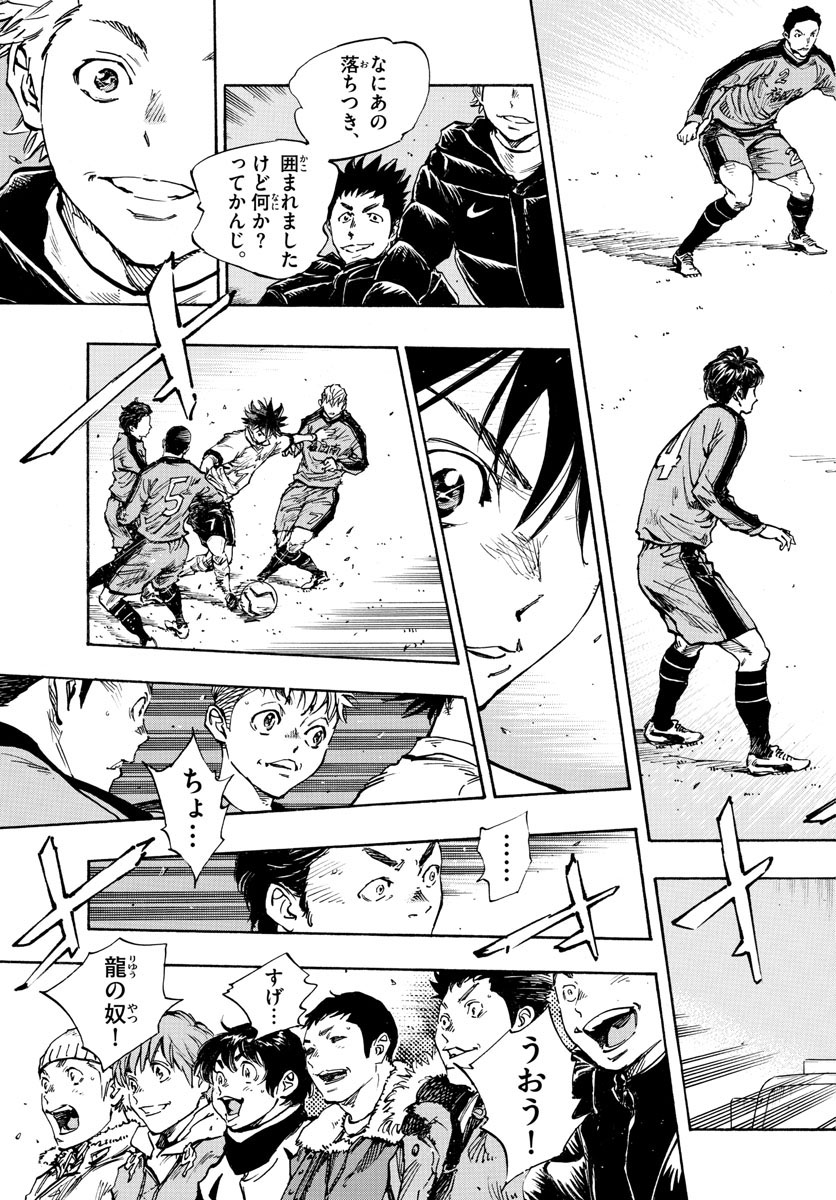 Be Blues! - Ao ni Nare Chapter 460 7ページ