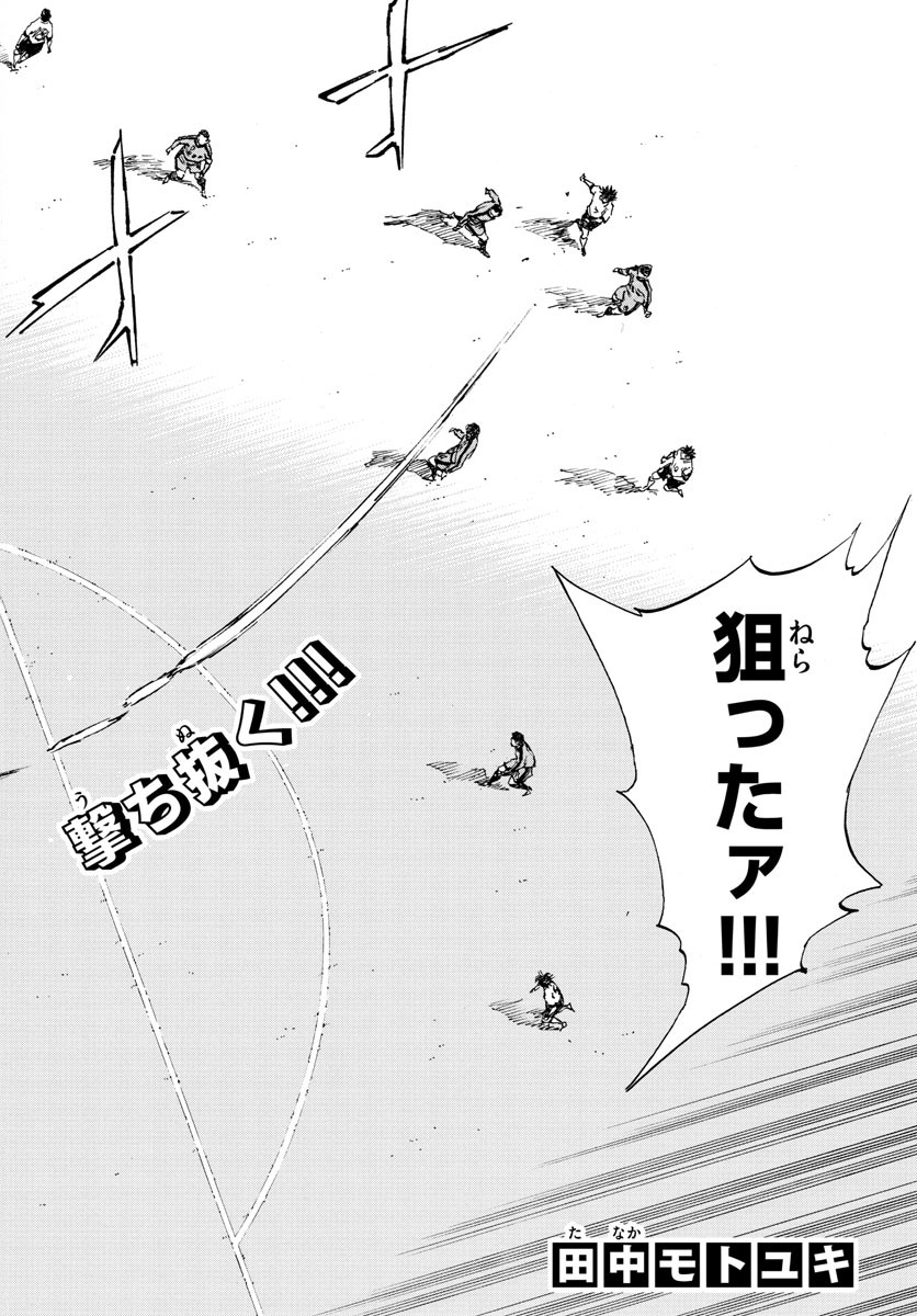 Be Blues! - Ao ni Nare Chapter 461 2ページ