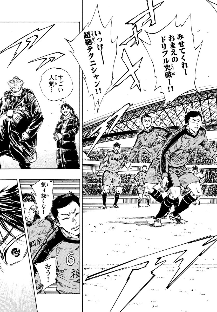 Be Blues! - Ao ni Nare Chapter 461 15ページ