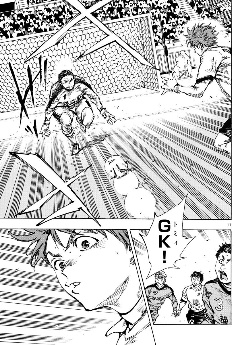 Be Blues! - Ao ni Nare Chapter 462 11ページ