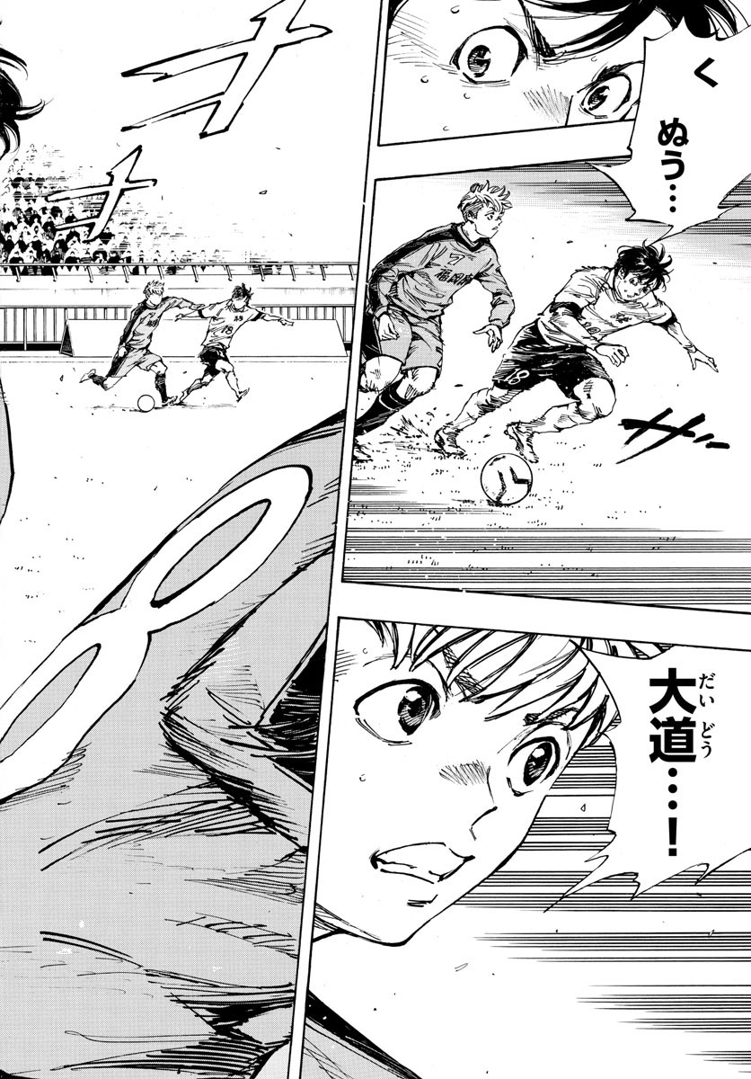 Be Blues! - Ao ni Nare Chapter 462 16ページ