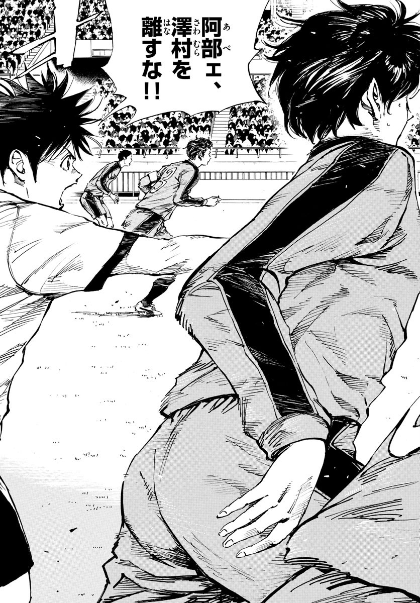Be Blues! - Ao ni Nare Chapter 462 17ページ