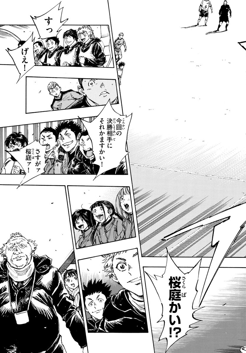 Be Blues! - Ao ni Nare Chapter 462 3ページ