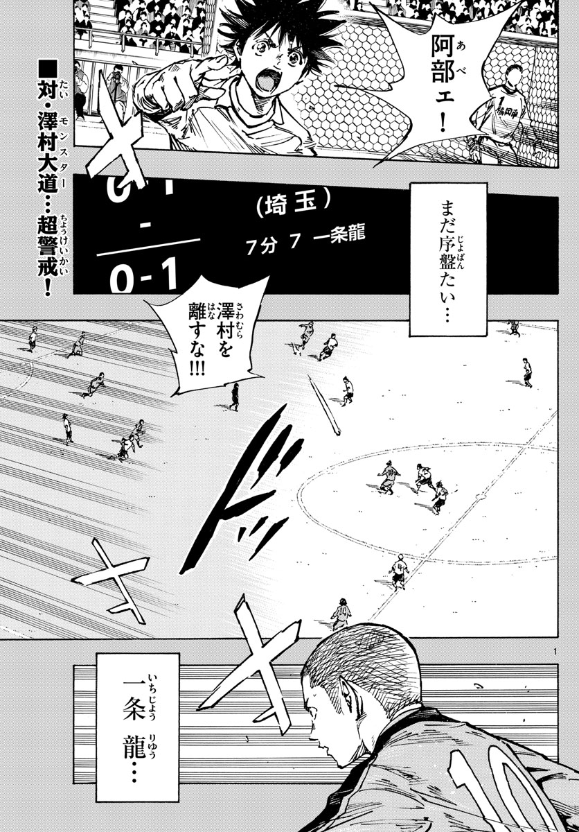 Be Blues! - Ao ni Nare Chapter 463 1ページ