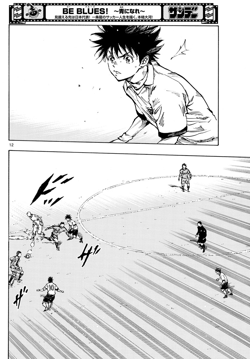 Be Blues! - Ao ni Nare Chapter 463 12ページ