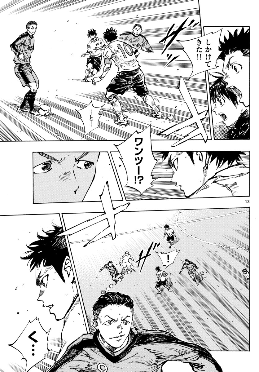 Be Blues! - Ao ni Nare Chapter 463 13ページ