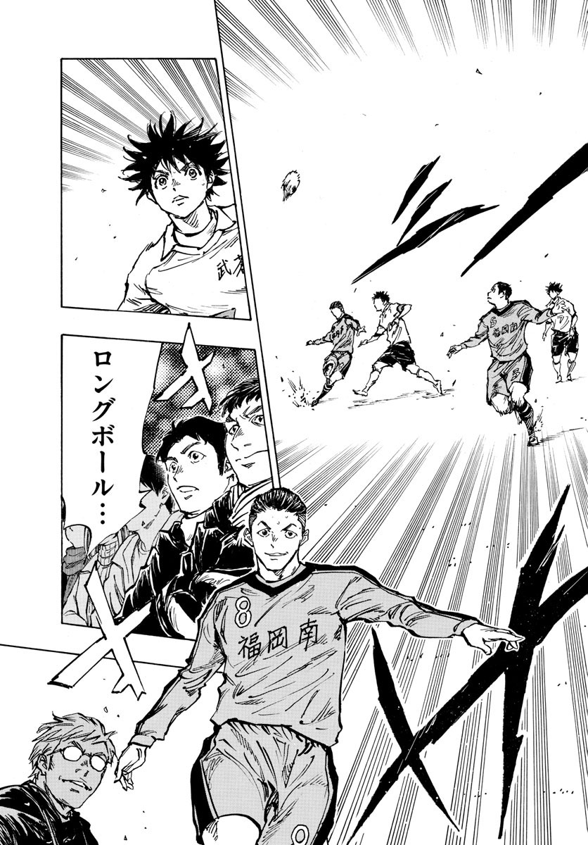 Be Blues! - Ao ni Nare Chapter 463 15ページ
