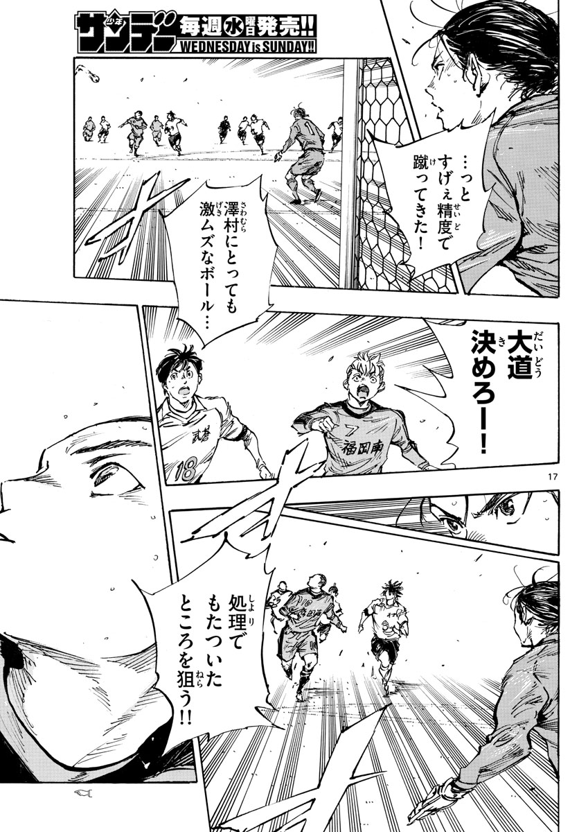 Be Blues! - Ao ni Nare Chapter 463 17ページ