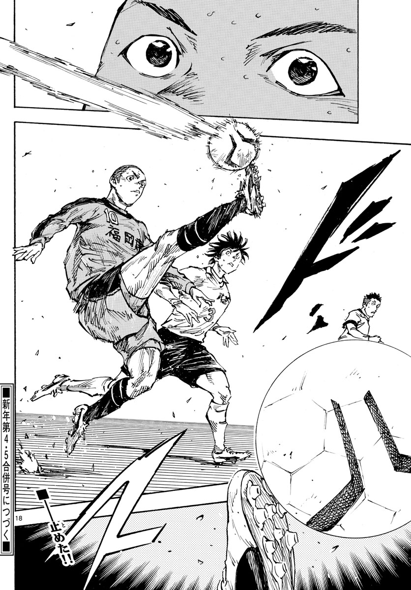 Be Blues! - Ao ni Nare Chapter 463 18ページ