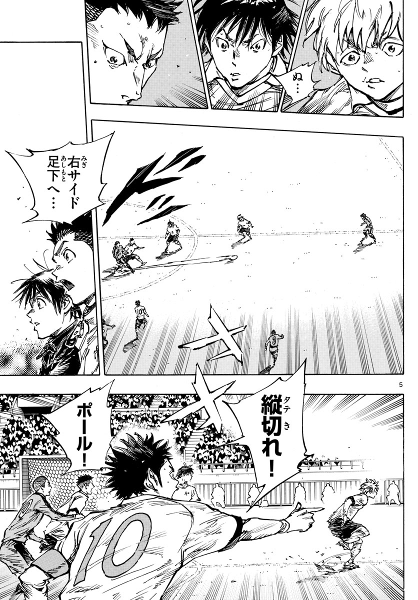 Be Blues! - Ao ni Nare Chapter 463 5ページ