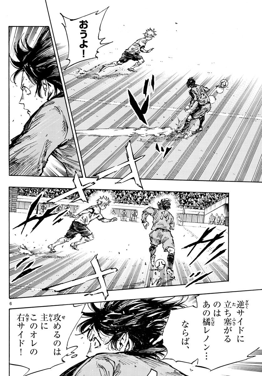 Be Blues! - Ao ni Nare Chapter 463 6ページ