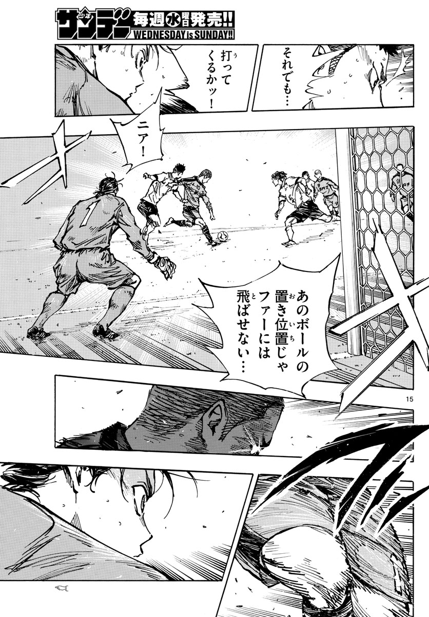 Be Blues! - Ao ni Nare Chapter 464 15ページ