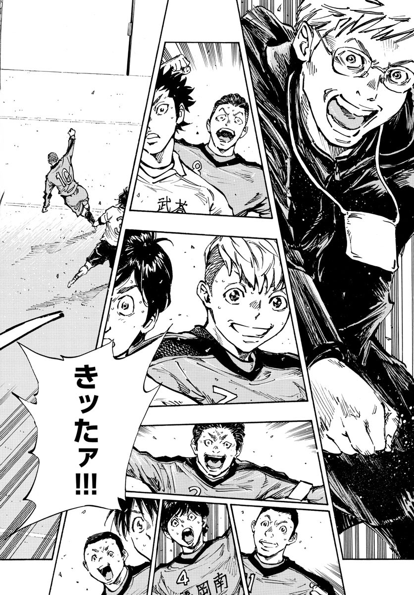 Be Blues! - Ao ni Nare Chapter 464 8ページ