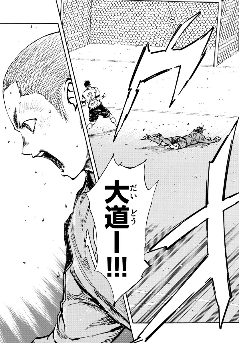 Be Blues! - Ao ni Nare Chapter 464 9ページ