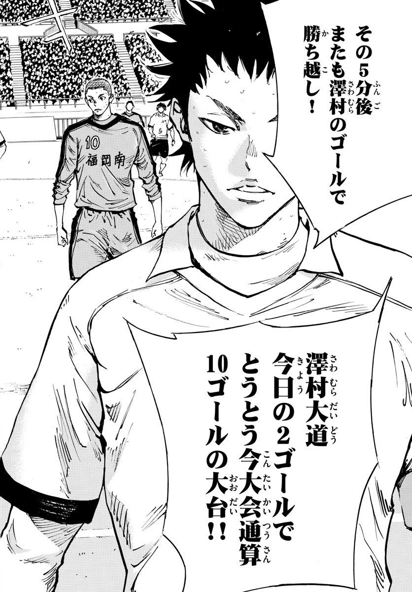 Be Blues! - Ao ni Nare Chapter 465 2ページ