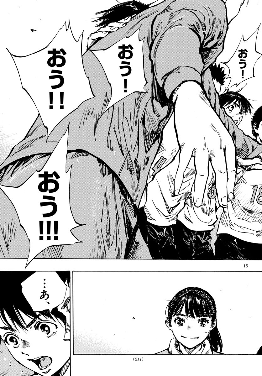 Be Blues! - Ao ni Nare Chapter 465 15ページ