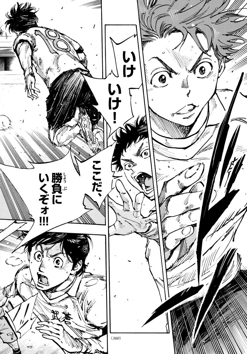 Be Blues! - Ao ni Nare Chapter 466 12ページ