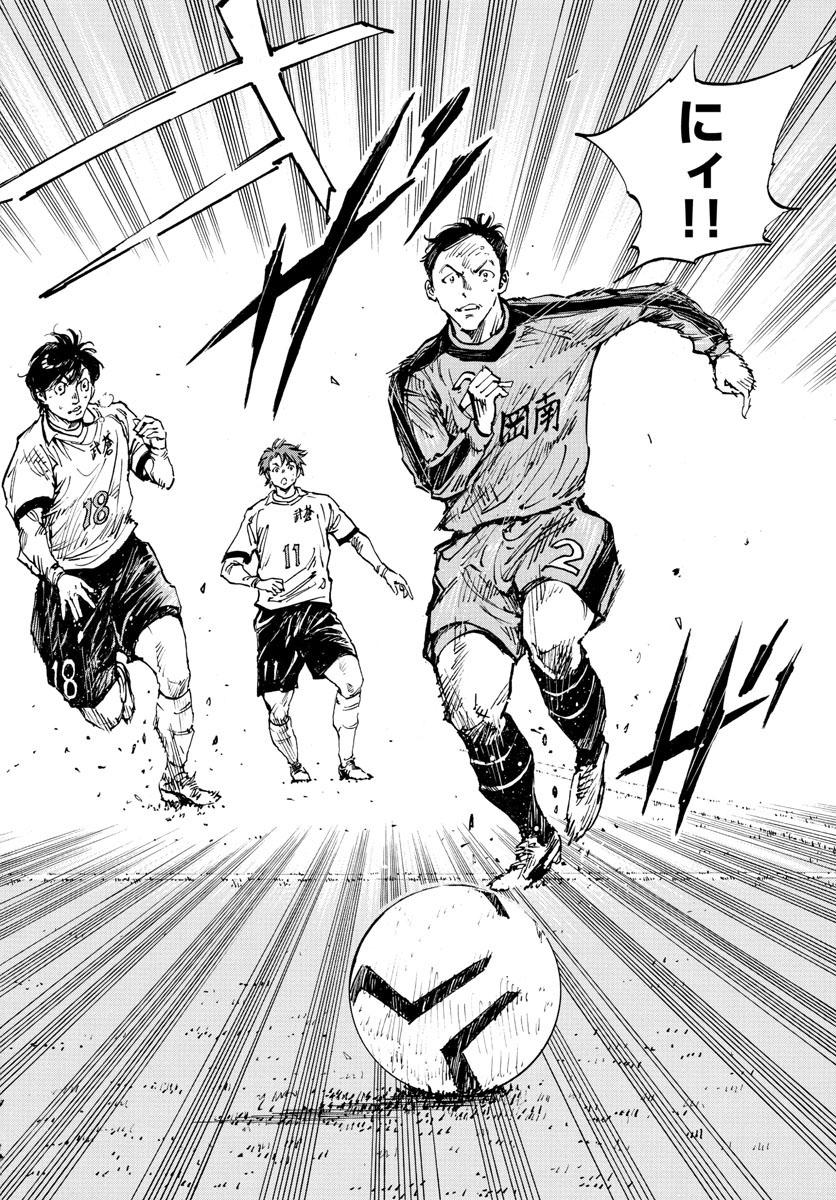Be Blues! - Ao ni Nare Chapter 466 14ページ