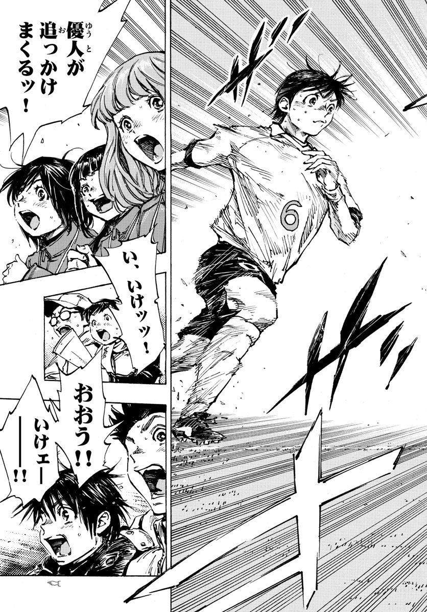 Be Blues! - Ao ni Nare Chapter 466 15ページ