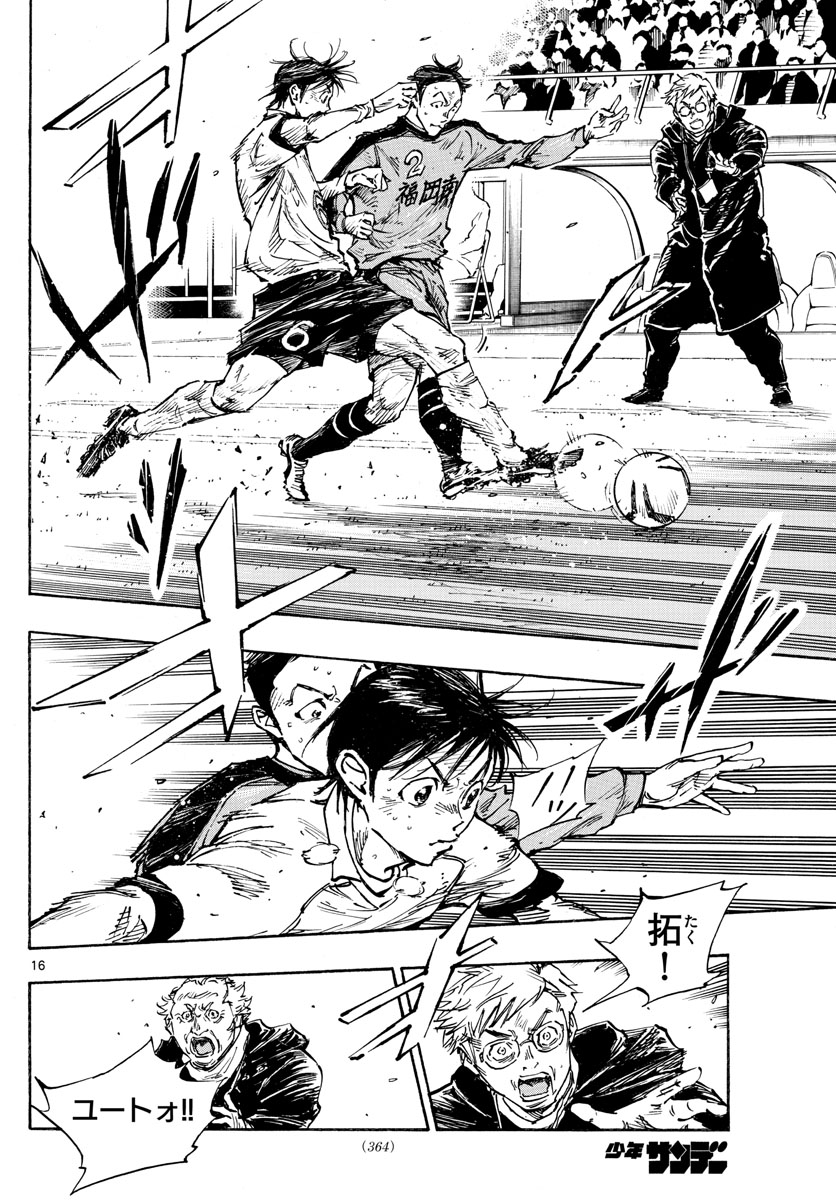 Be Blues! - Ao ni Nare Chapter 466 16ページ