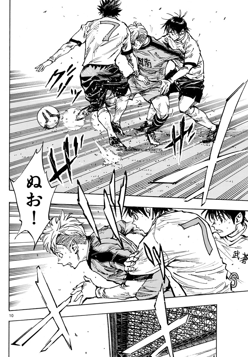Be Blues! - Ao ni Nare Chapter 466 10ページ